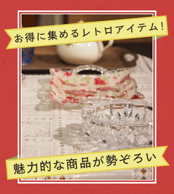 AFTER CARE ITEM