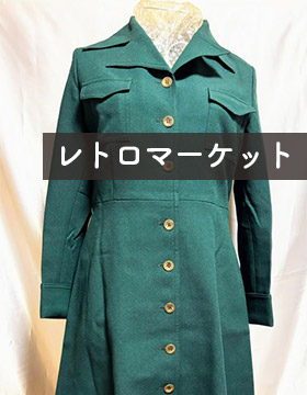 あの頃のトキメキを、もう一度
