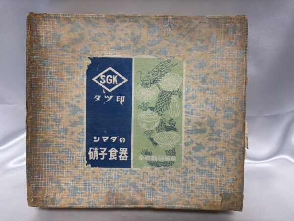 シマダ硝子　タツ印グラス6個　ブルー　元箱入り保管品　程度良し　レトロマーケット通販 - 画像 (9)