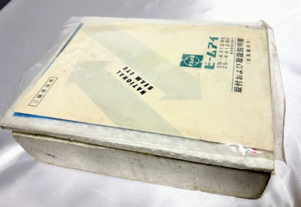 カー用品　ナショナルビームアイ　当時物未使用保管品　12Ｖ－アース用　レトロマーケット通販 - 画像 (8)