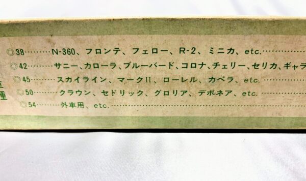 カー用品　ＹＡＭＡＣＯ　マフラーエクステンション　当時物未使用保管品　希少　レトロマーケット通販 - 画像 (7)