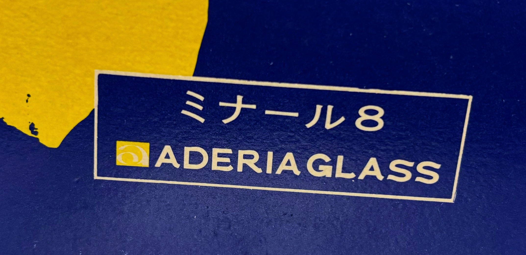 アデリア タンブラー5個セット ミナール8 当時物未使用保管品 レトロマーケット通販 - 画像 (9)