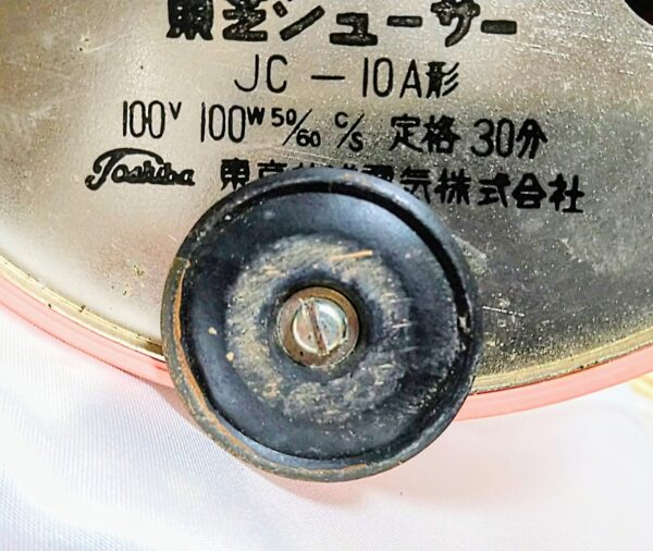 ジューサー　東芝ＪＣ－10Ａ型　実働品　希少　レトロマーケット通販 - 画像 (11)