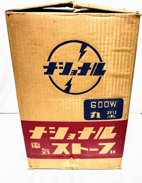 電気ストーブ　ナショナル　反射ストーブ丸形8-901　元箱入り　程度上　実働品　レトロマーケット通販 - 画像 (10)
