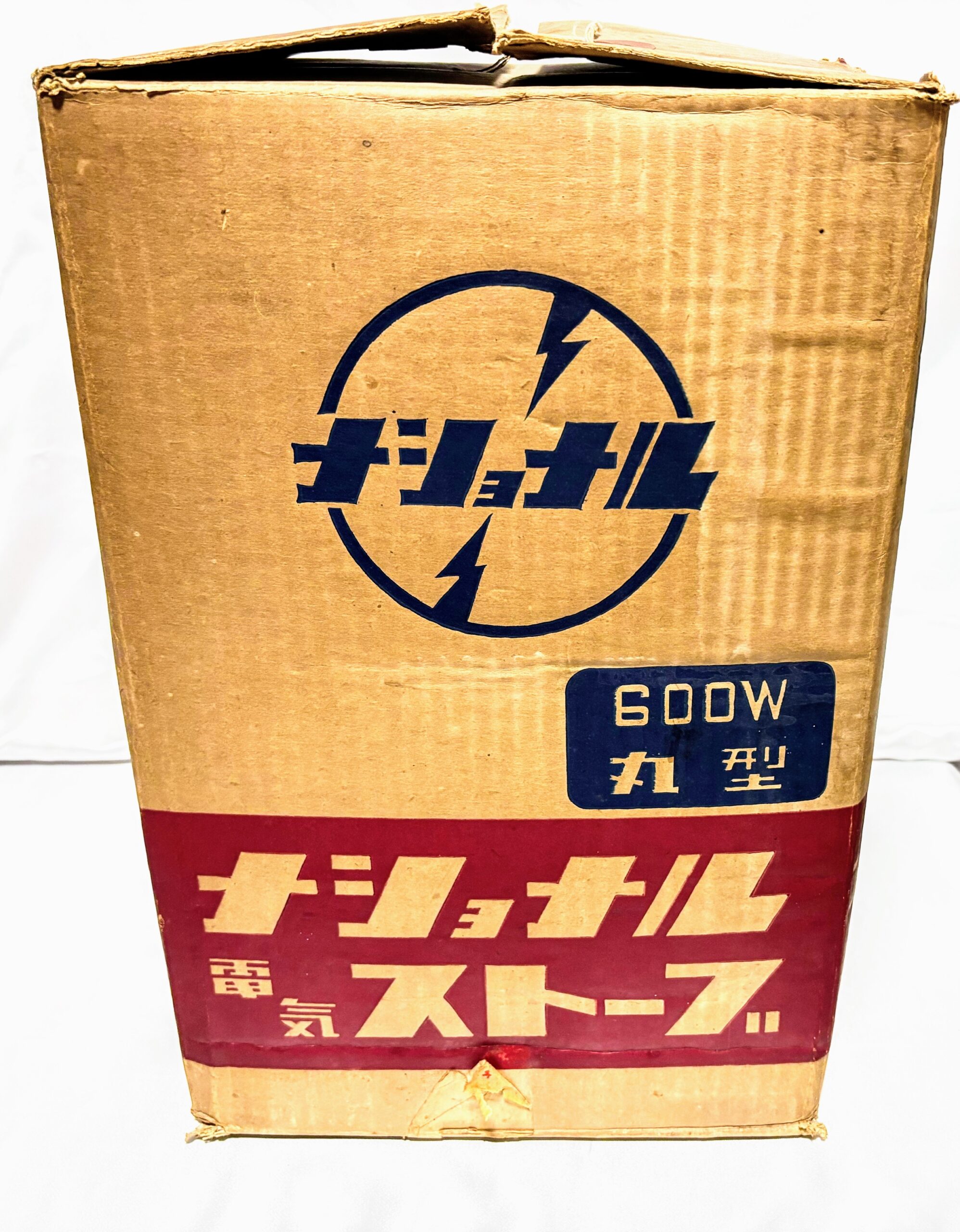 電気ストーブ ナショナル 反射ストーブ丸形8-901 元箱入り 程度上 実働品 レトロマーケット通販 - 画像 (10)