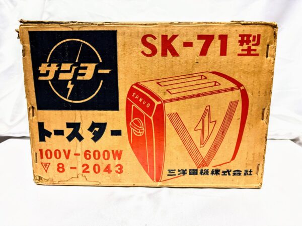 台所家電　サンヨー　トースターSK-71型　当時物箱入り保管品　レア物　レトロマーケット通販 - 画像 (10)