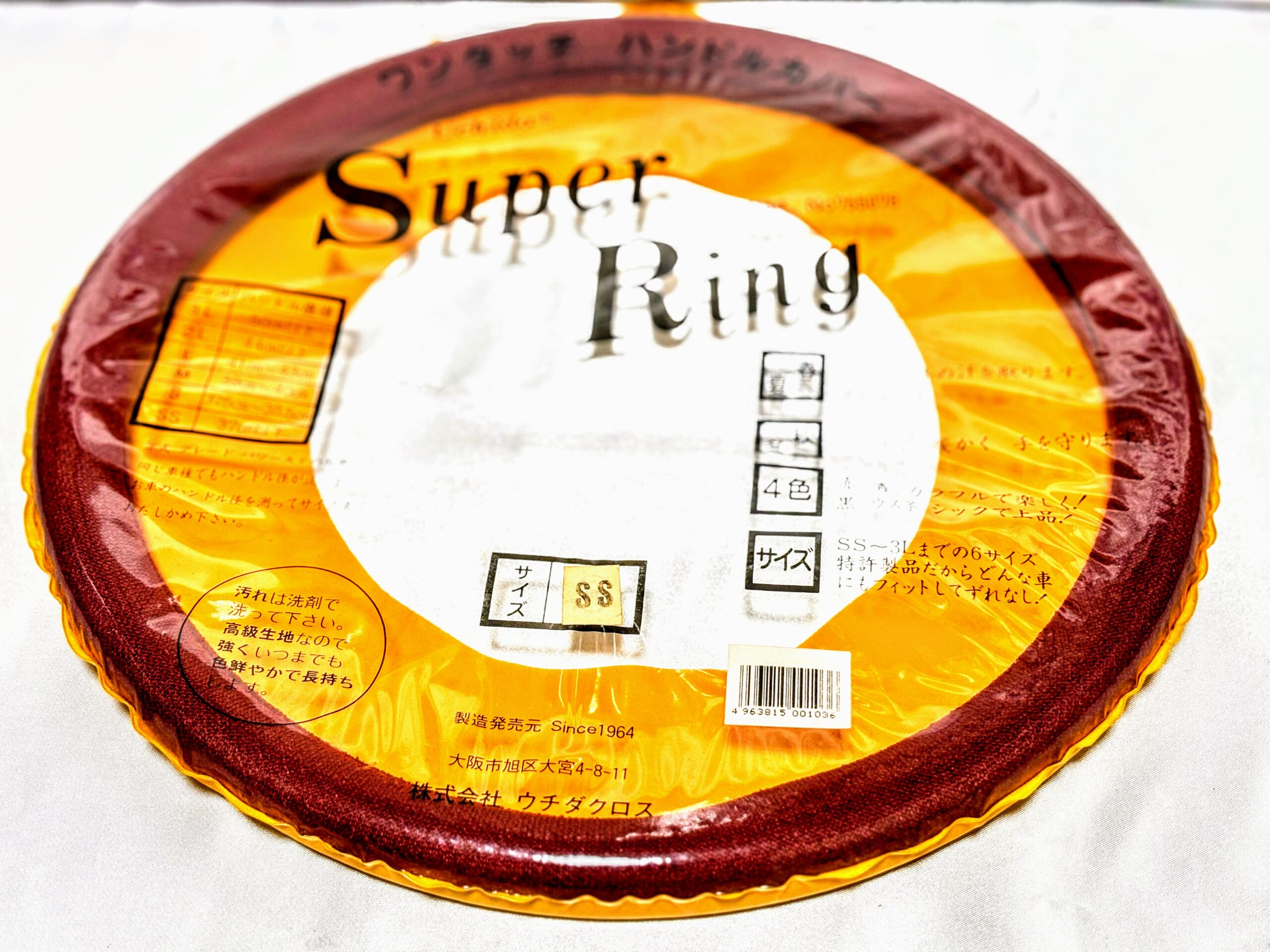 カー用品 ハンドルカバー Uchida Super Ring SSサイズ レッド 当時物 旧車用 レトロマーケット通販
