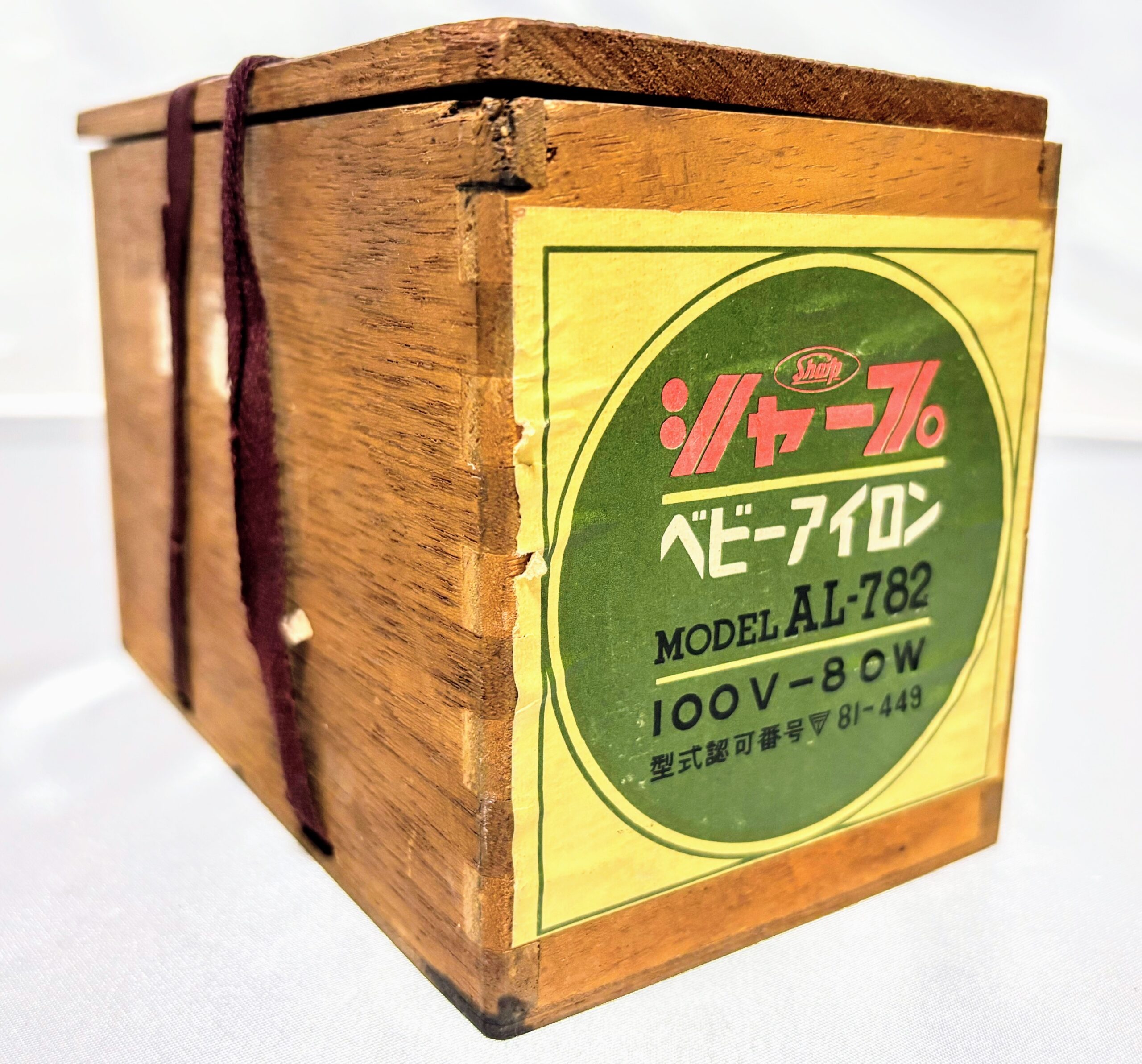 アイロン　シャープ　ベビーアイロンAL-782　当時物極美品　レトロマーケット通販 - 画像 (2)