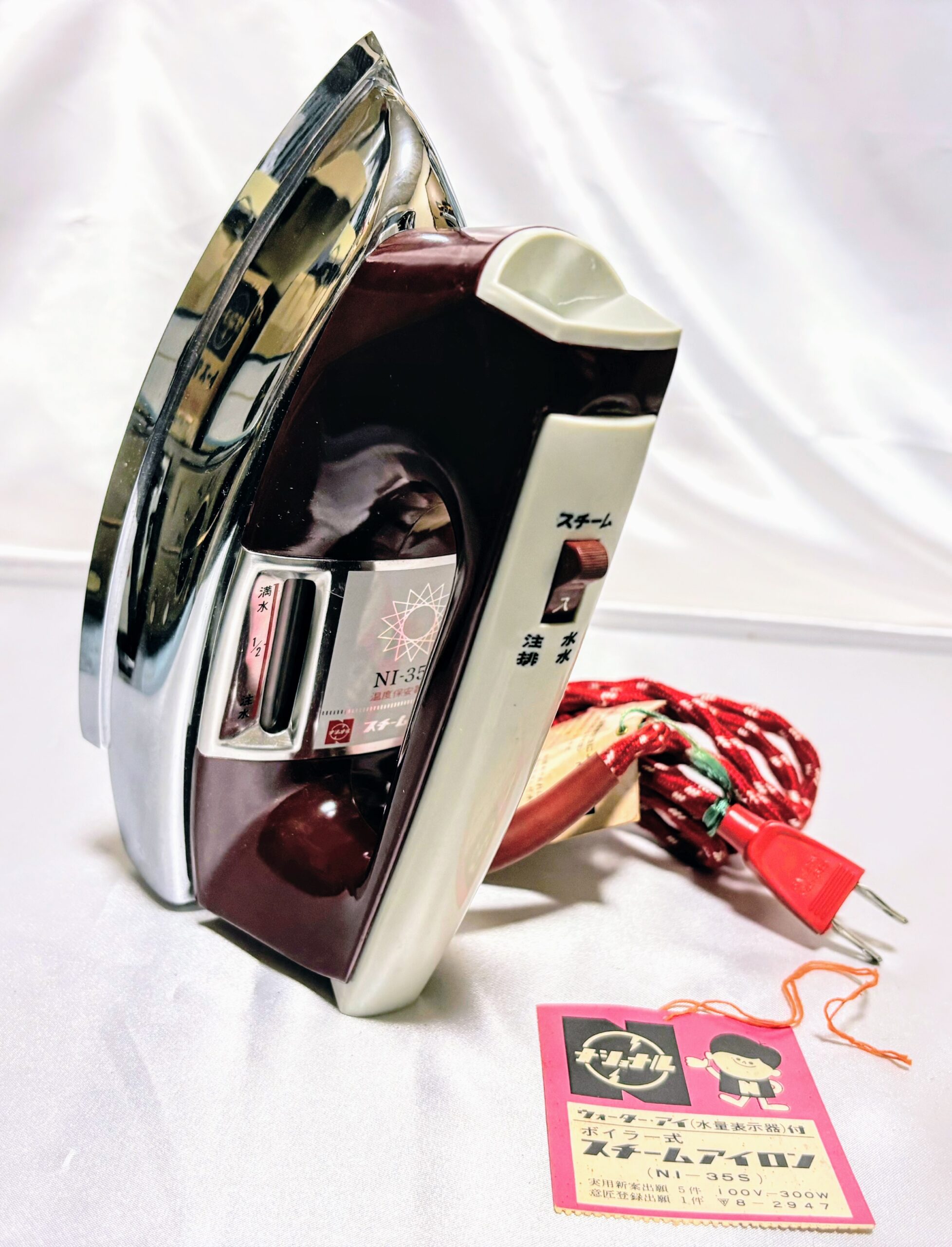 アイロン　ナショナル　ボイラー式スチームアイロンNI-35S　当時物極美品　レトロマーケット通販 - 画像 (6)
