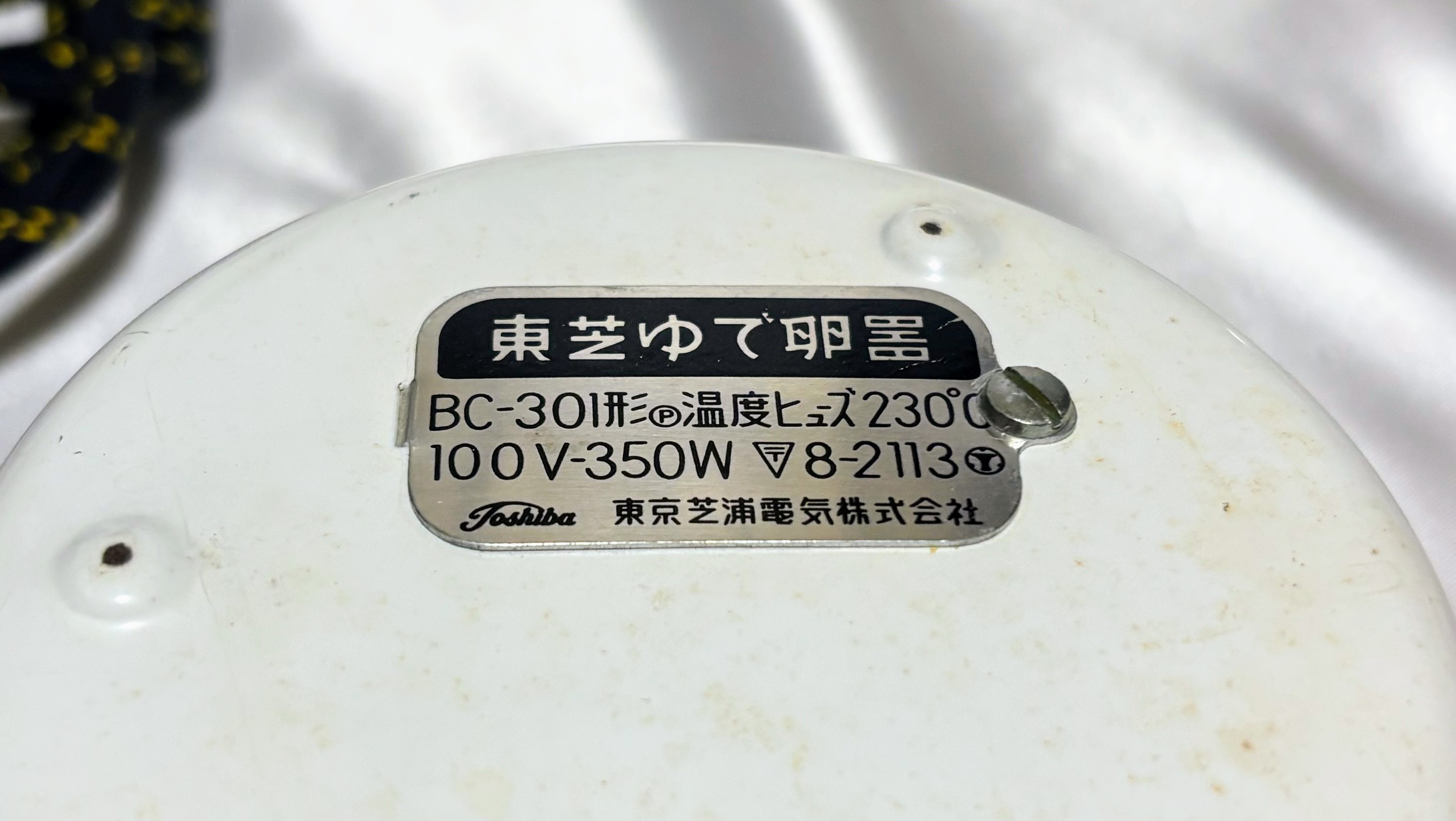 台所家電 自動式東芝ゆで卵器 当時物箱入り 程度良し - 画像 (7)