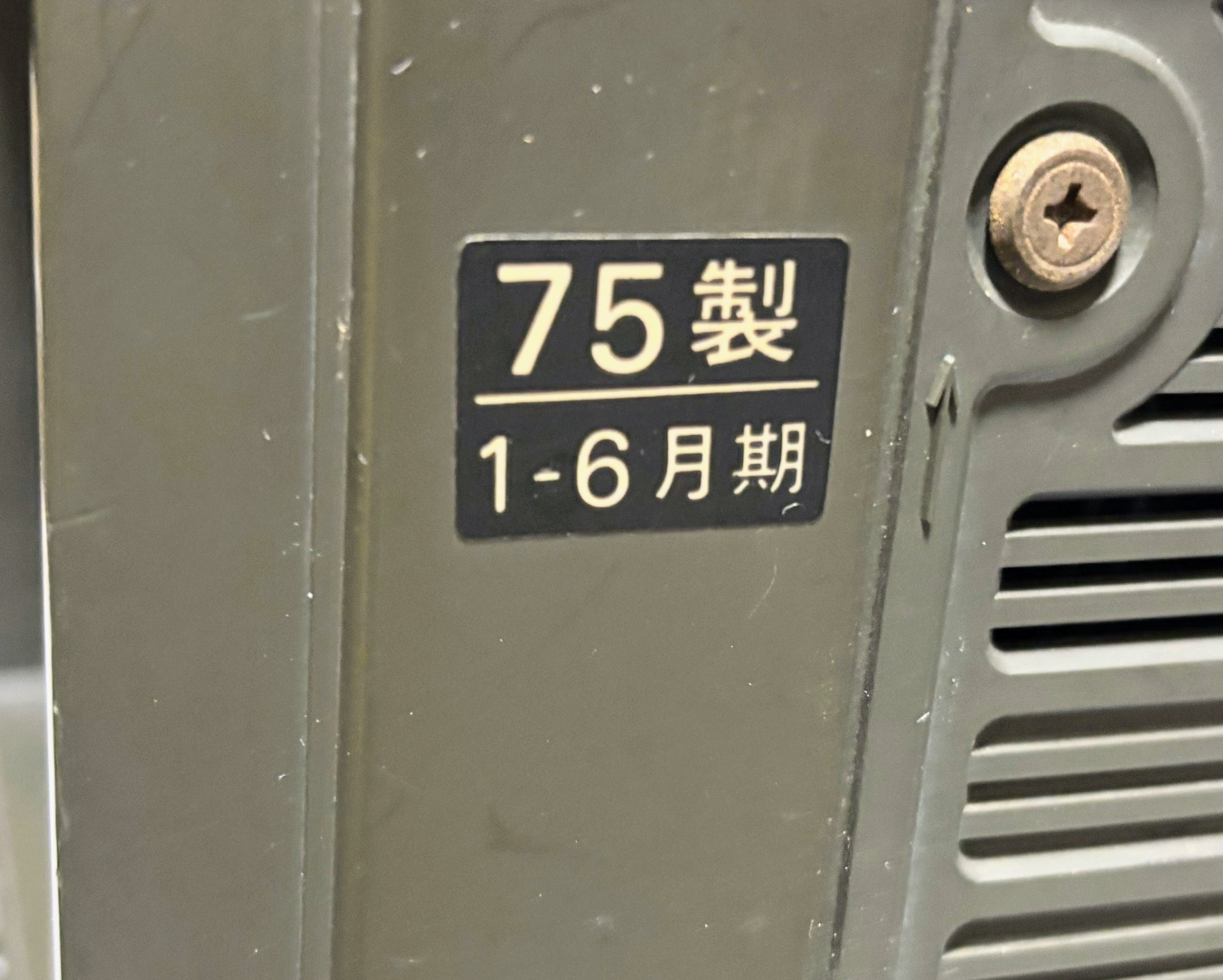 ナショナル RANGER-505 白黒テレビ 1975年製 程度良し - 画像 (6)